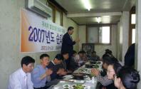 2007년 순회간담회