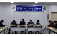 제6기 제5차 대의원대회 개최
