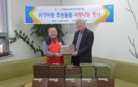 취약아동 후원물품 사랑나눔 행사