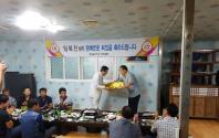 청송읍 임복진 회원 퇴임 전별