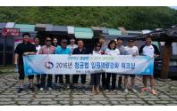 2016년 청공협 임원역량강화 워크숍