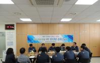 2019년 순회간담회 2일차(종합시설관리사업소, 청송읍, 보건의료원)
