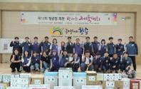 제12회 청공협 회원 한마음체육대회