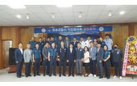 청송경찰서 공무원직장협의회 출범식 참석