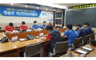2020 순회간담회(새마을도시과, 문화관광과, 안전재난건설과)