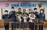 제6기 5급승진리더과정 교육 수료 축하 꽃다발 전달