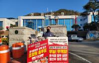 윤석열정부 정책 평가 조합원 총투표 홍보 1인시위