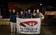 울산북구지부 징계 규탄 전국공무원노동조합 결의대회