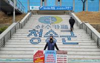 3.25 공무원노조 투쟁 선포대회 홍보 1인시위(10일차)
