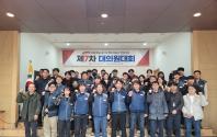 청송군지부 제7차 대의원대회(2024.12.26)