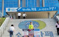 7.11 공무원.교사 노동자대회 홍보 출근선전선(4일차)