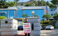 [성비위 음성파일, 갑질, 욕설] 청송군수 사퇴촉구 1인시위
